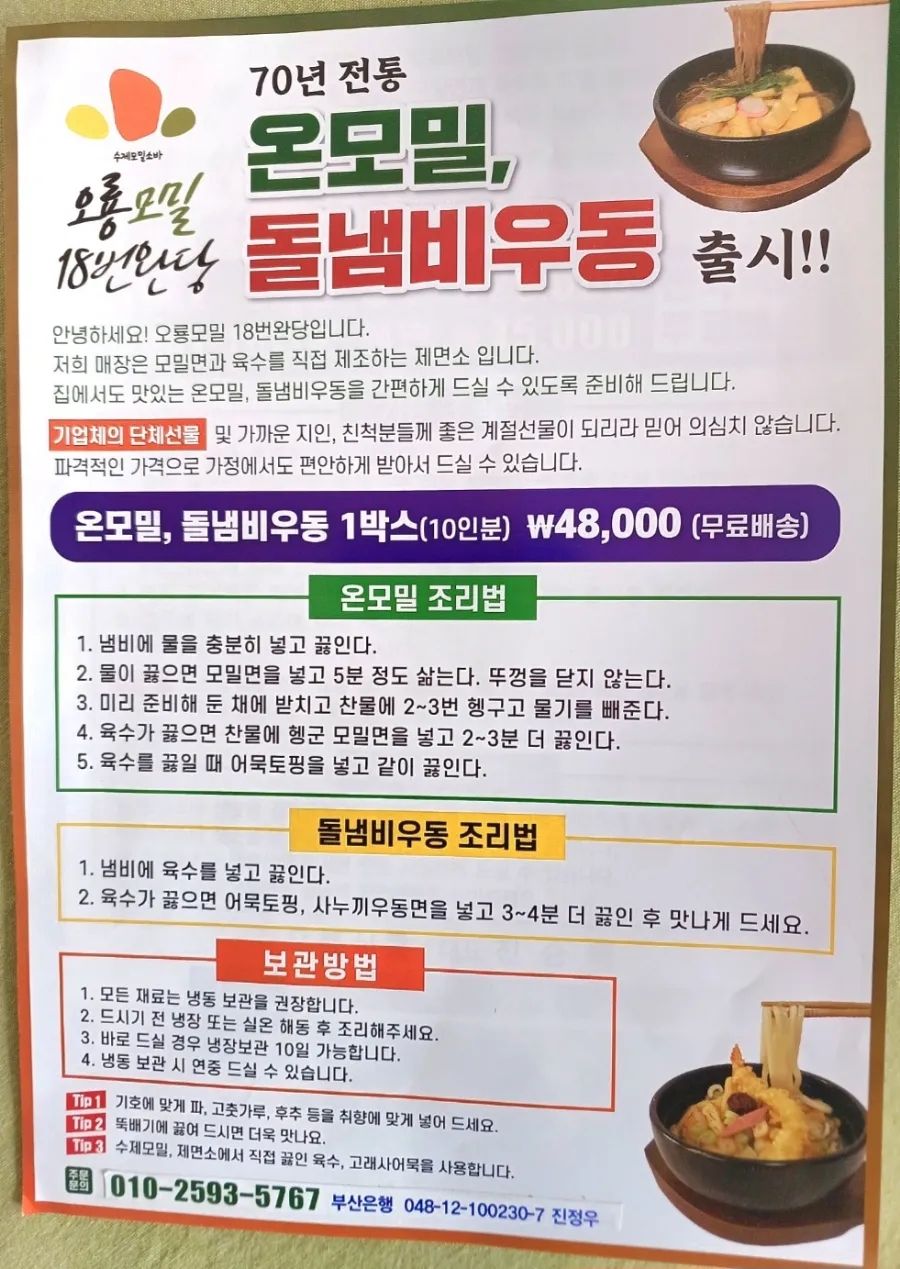 오룡식품 이미지