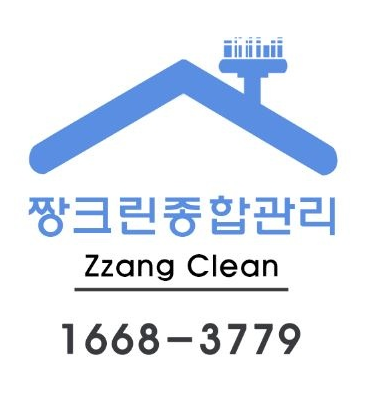 종합크린 이미지