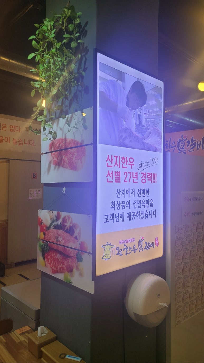 모모한우진갈비 이미지