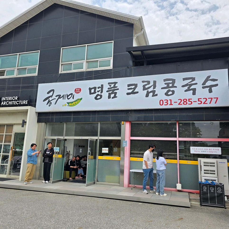 명성콩국수 이미지