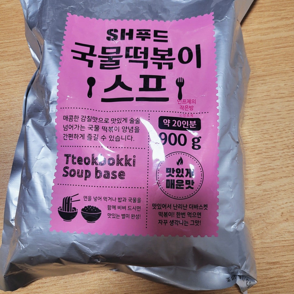SH푸드 이미지