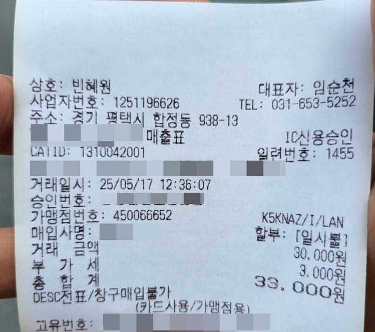 빈혜원 이미지