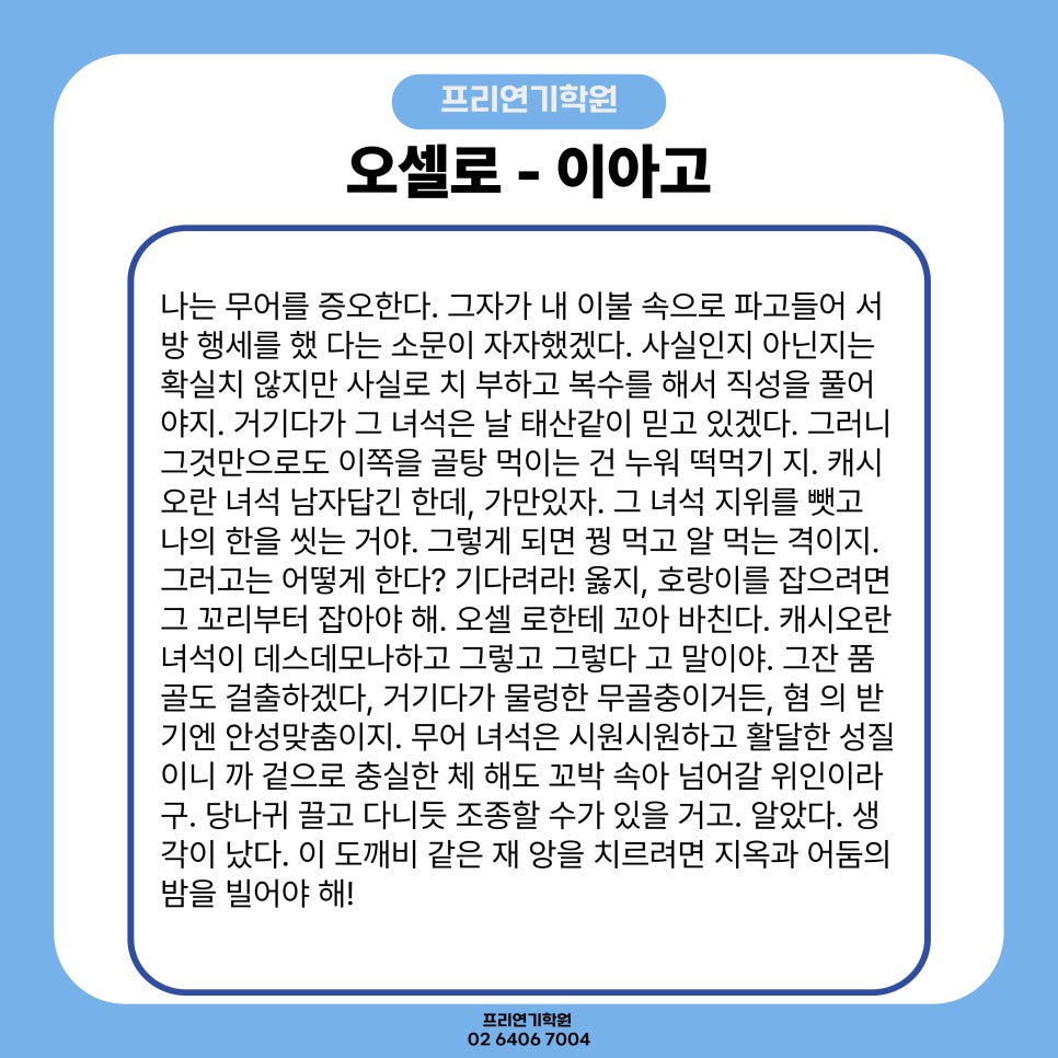 프리연기학원 이미지
