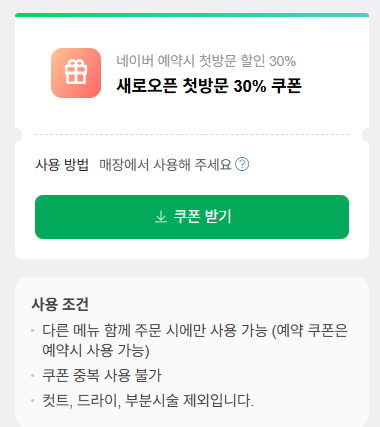 재경미용실 이미지