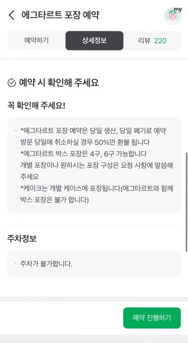 플래닛에그타르트 이미지