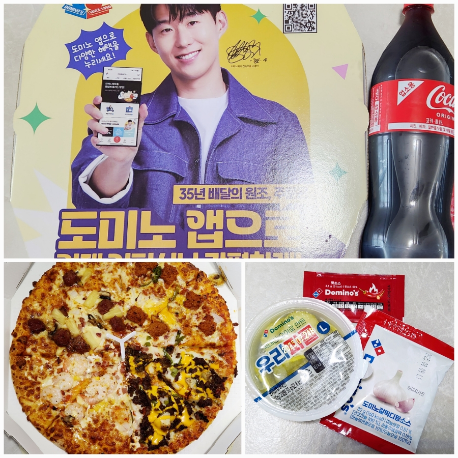 도미노피자충북 이미지