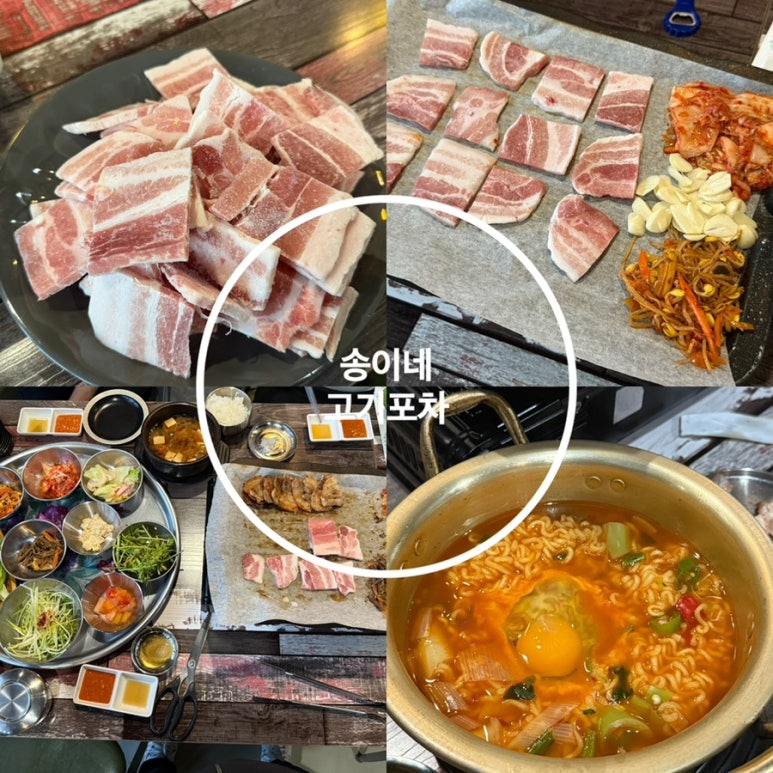송이네포차 이미지