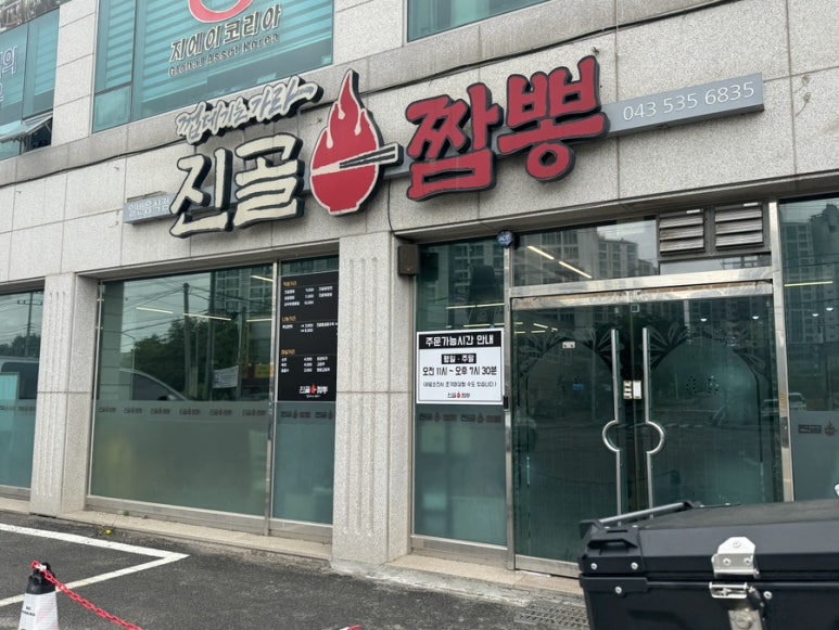 진골짬뽕 이미지