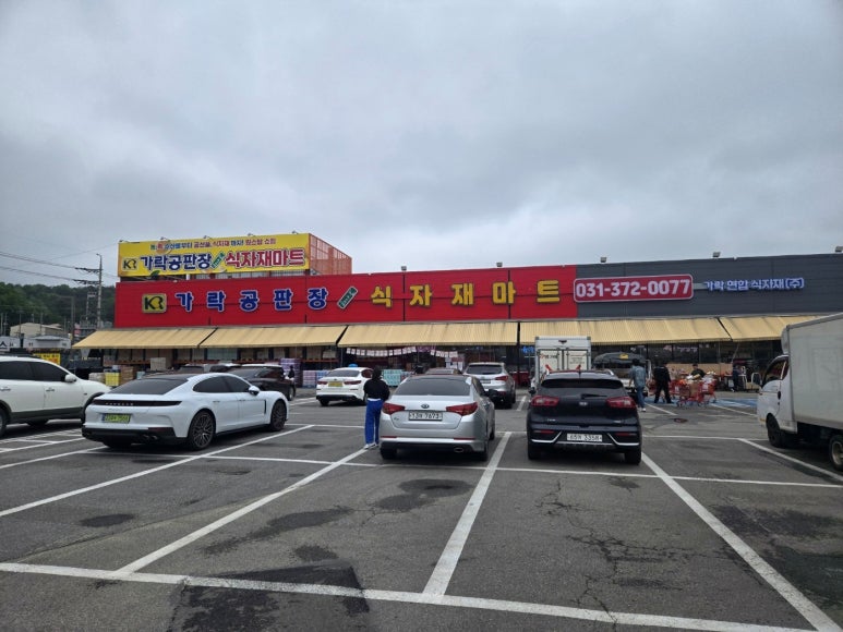해나온식자재마트 이미지