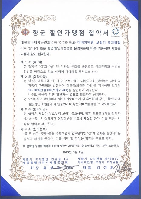 대한민국재향군인회 이미지