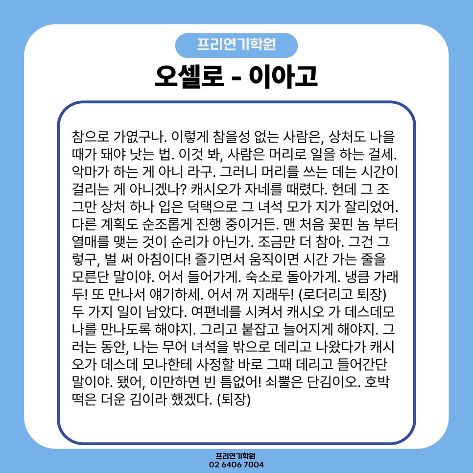 프리연기학원 이미지