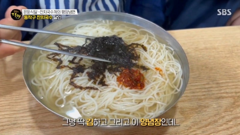 잔치국수 이미지