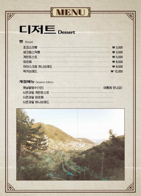 사, 여백, 찻잔 이미지