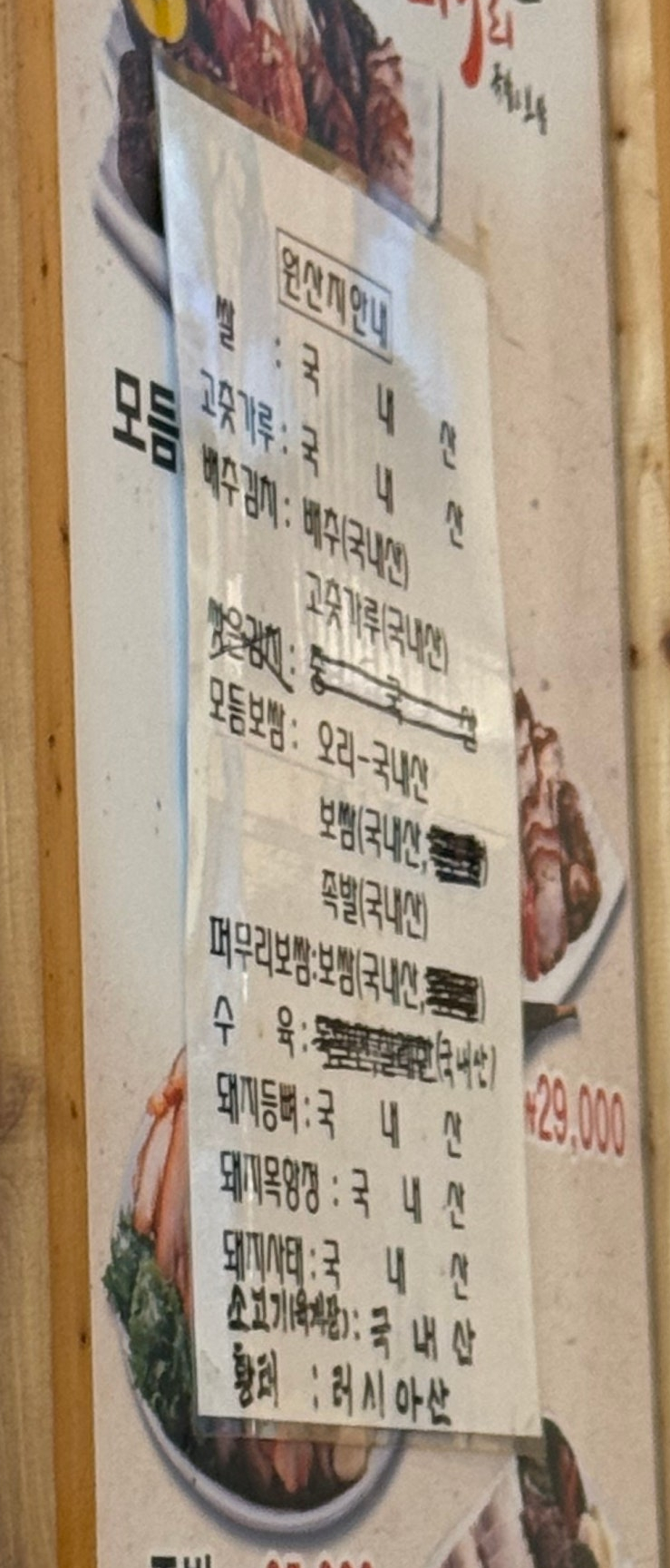 퍼무리보쌈국밥감자탕 이미지