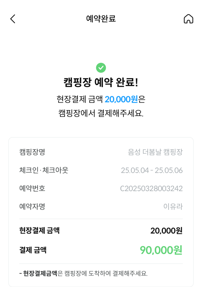 더 봄날 캠핑장 이미지