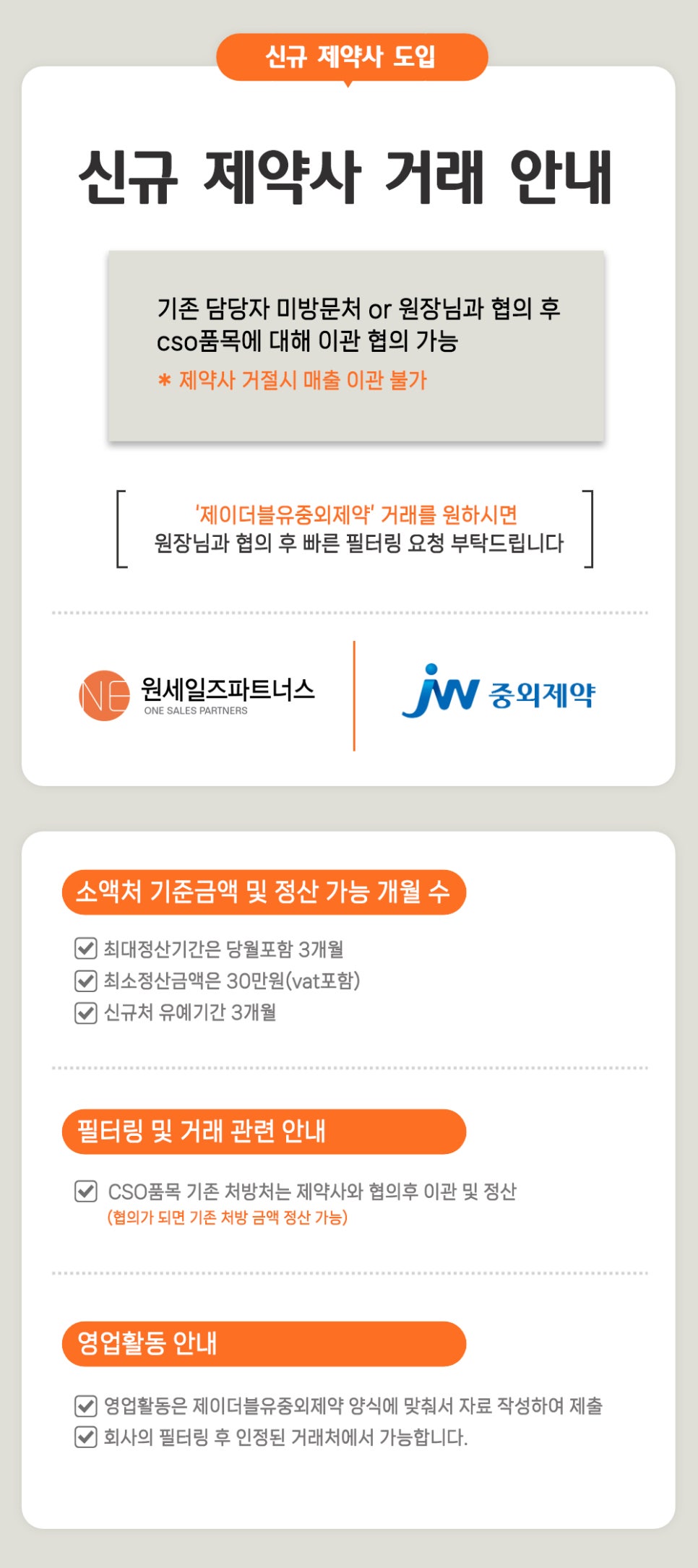 (주) 원파트너스 이미지