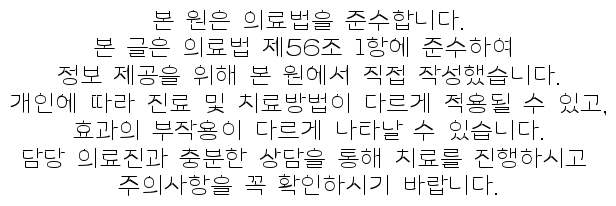 나은필병원 이미지