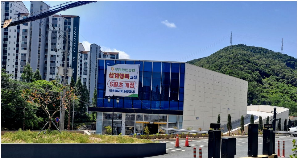 삼계농업협동조합 이미지