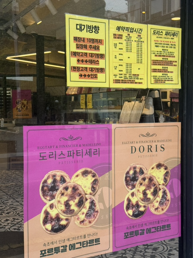 도리스파티세리금호점 이미지