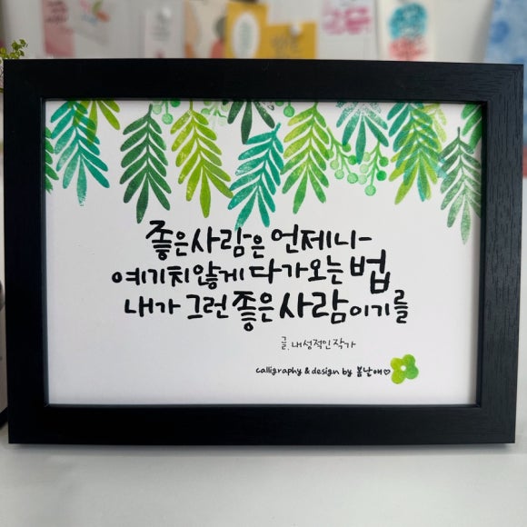 봄날애글씨공방 이미지