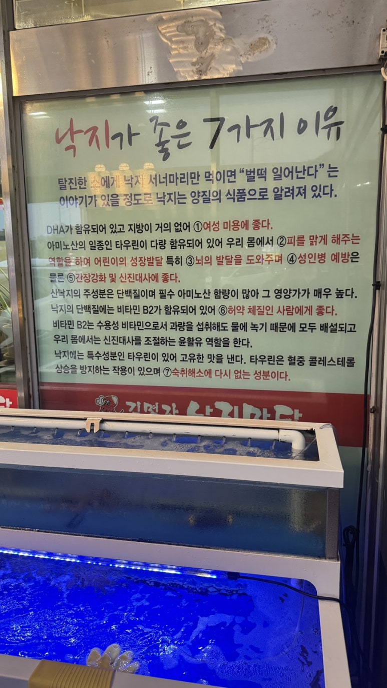 김명자낙지마당 이미지