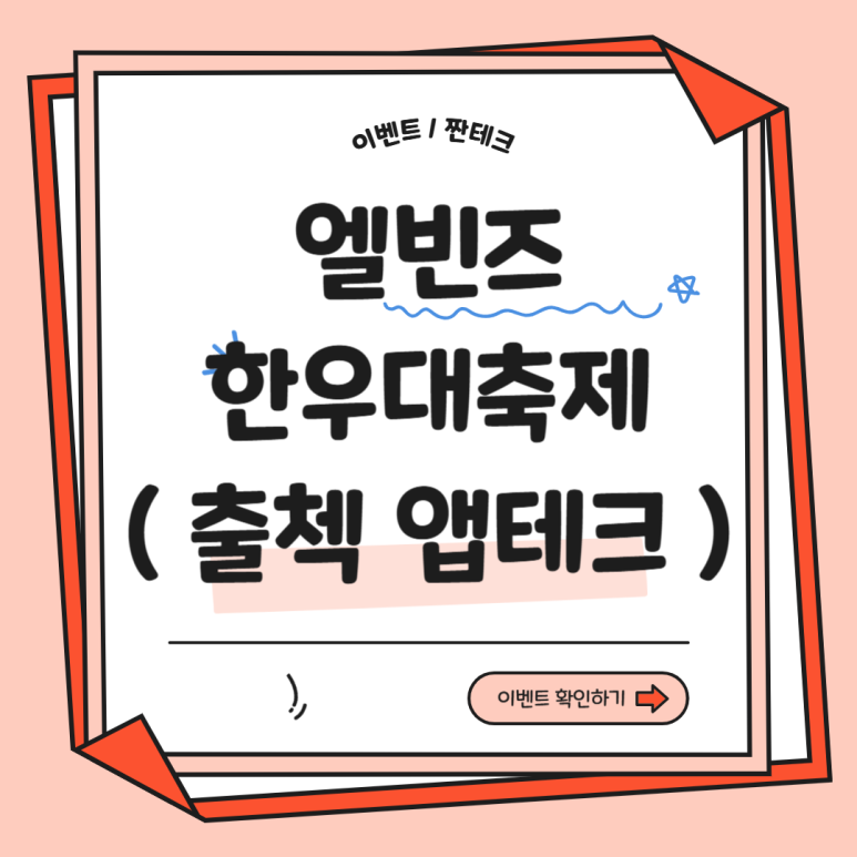 한우대잔치 이미지