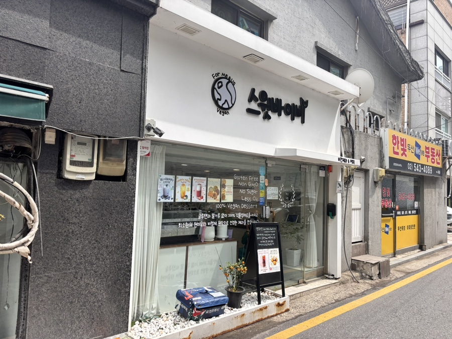 스윗바이비 사진 6