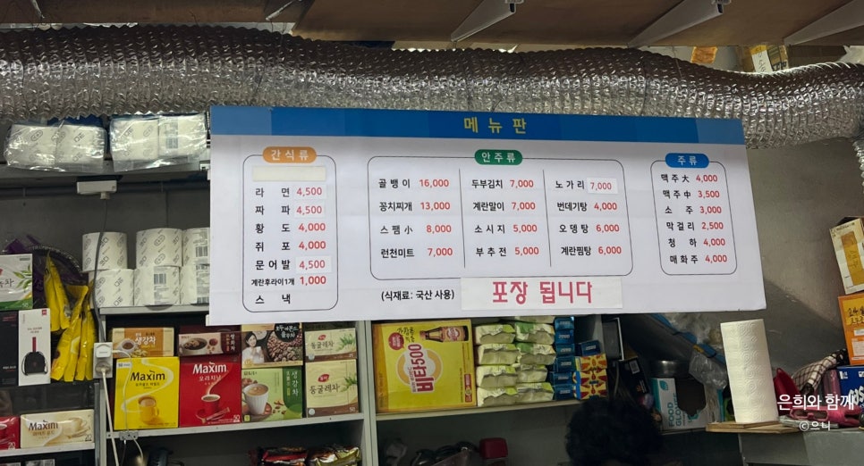 선미네집 이미지