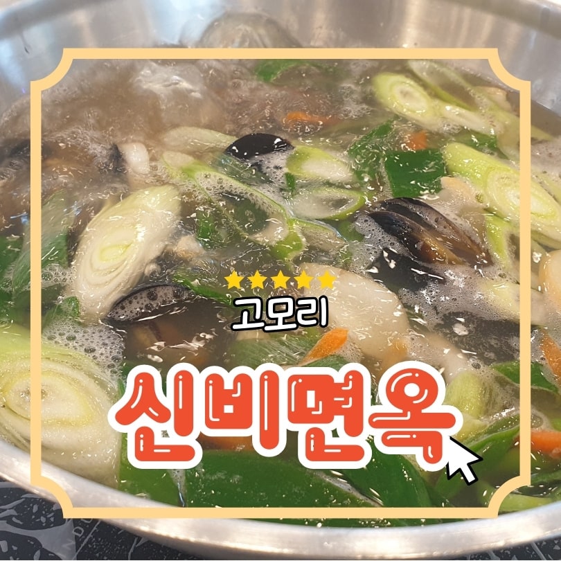 왕창해물손칼국수 이미지