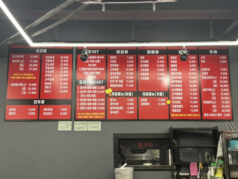 만자반점 이미지