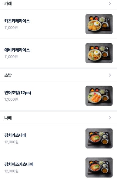카이테키 이미지