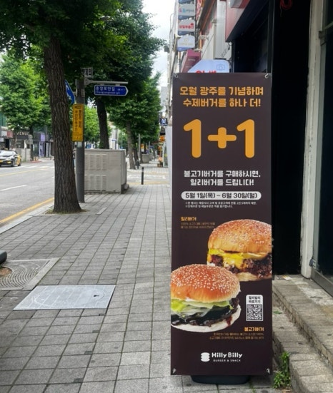 힐리빌리 이미지