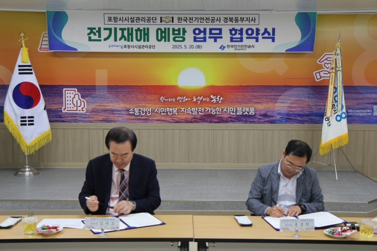 공단전기 이미지
