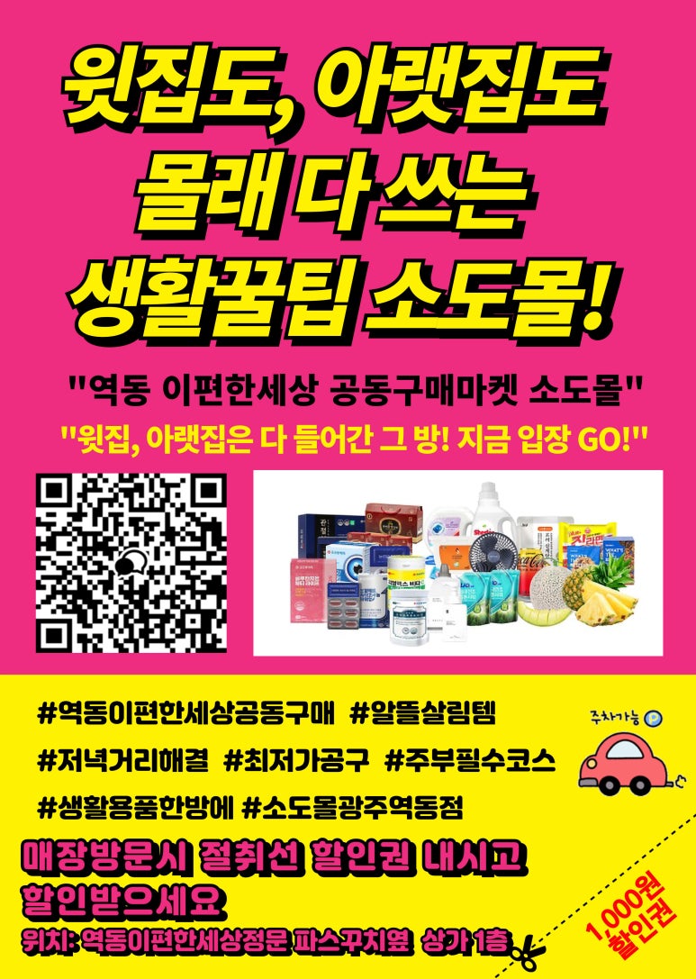 소도몰광주역동점 이미지