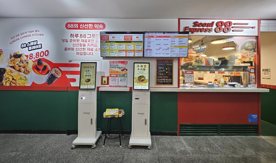 서울익스프레스88 이미지