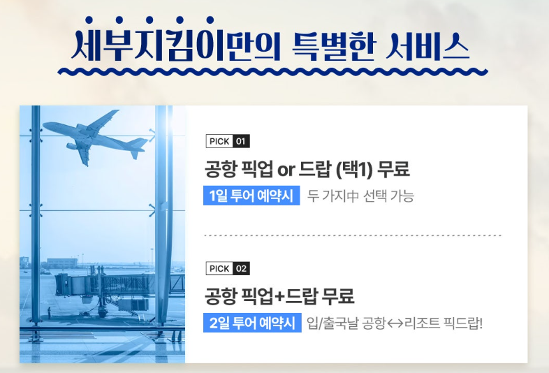 세부전문투어 이미지