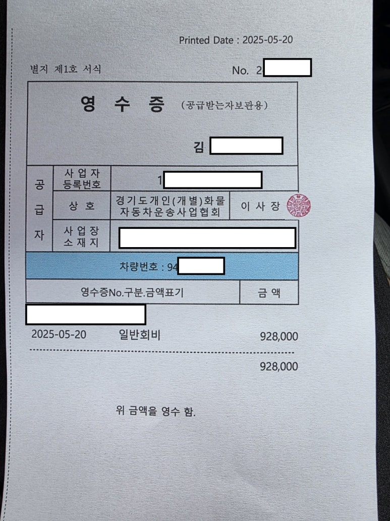 개인화물2013 이미지