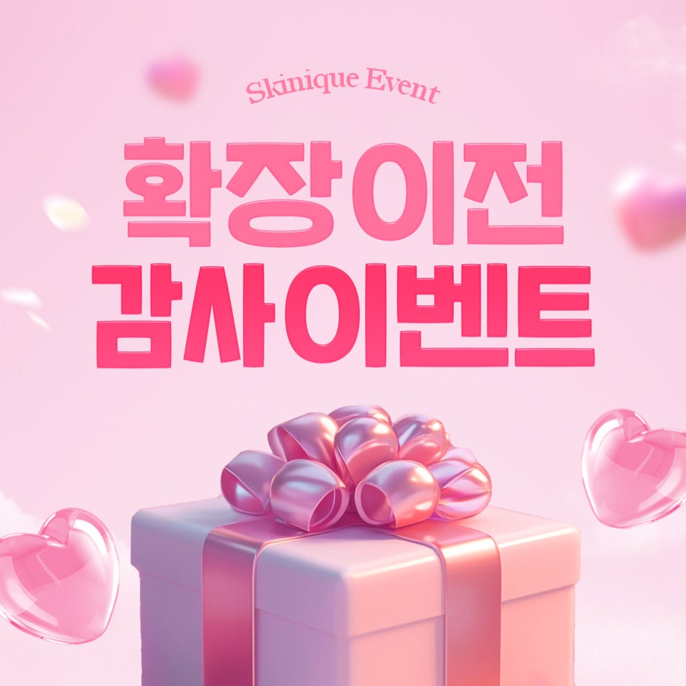 스키니크의원 이미지