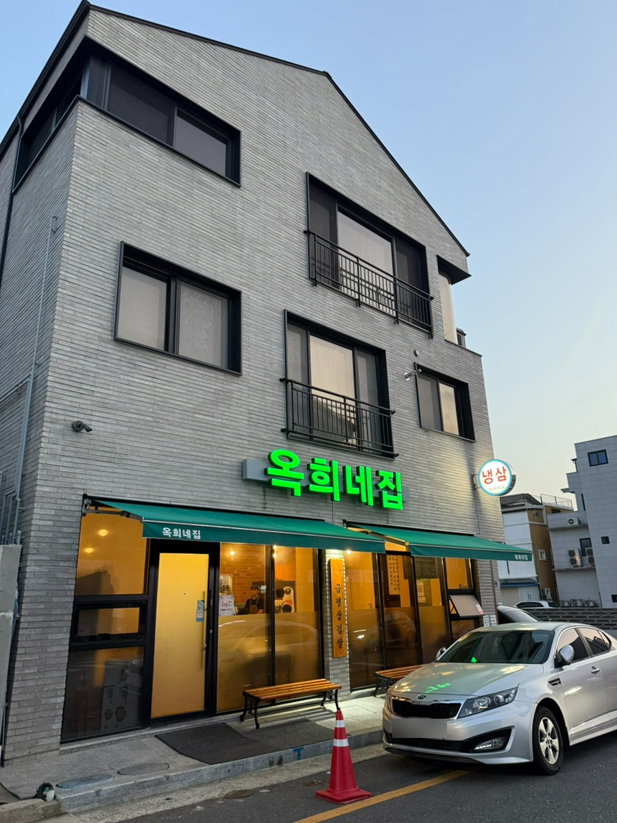 옥희네집 이미지
