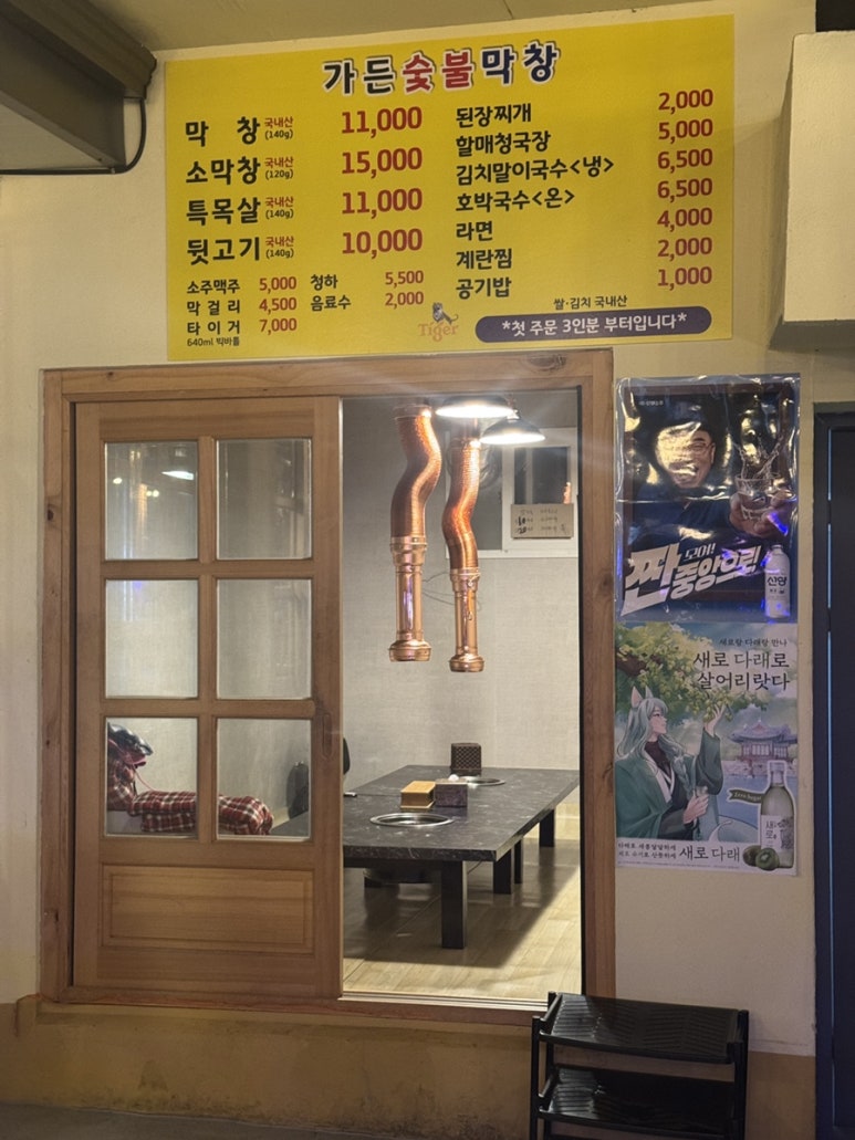 가든숯불막창 이미지