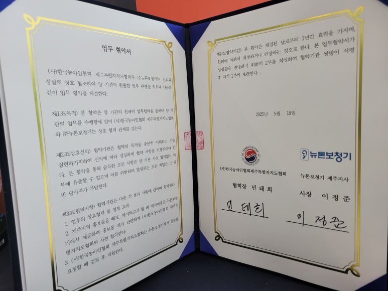 뉴톤보청기 제주지사 이미지