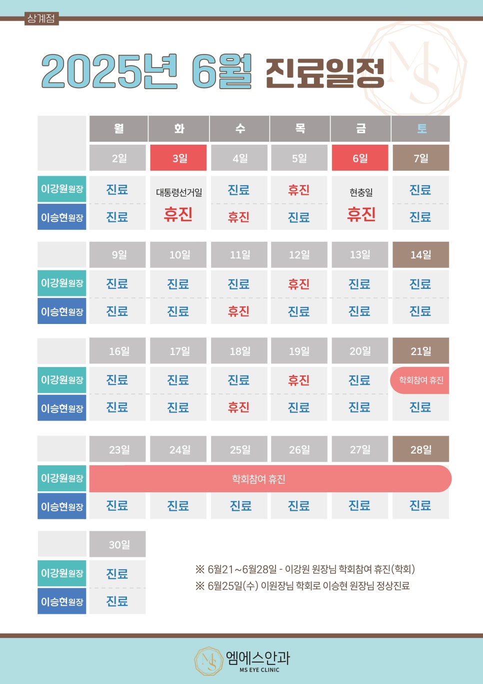 엠에스안과 이미지