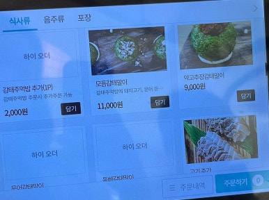 재주국수 이미지