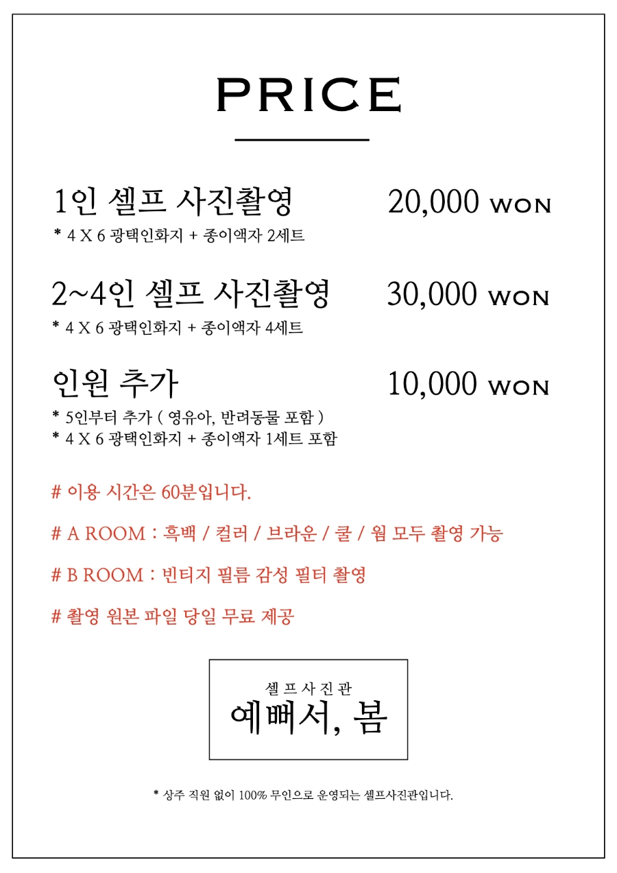 셀프사진관예뻐서;봄 이미지