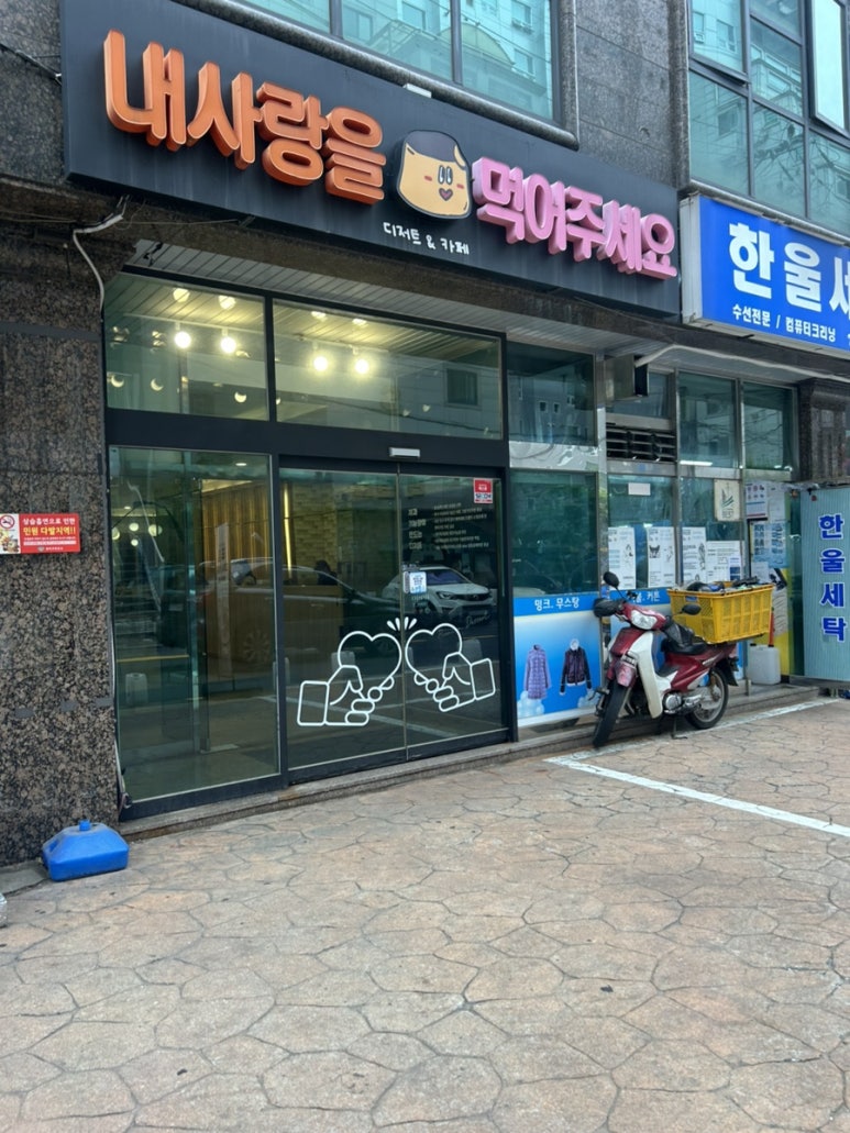 내사랑을먹어주세요 이미지