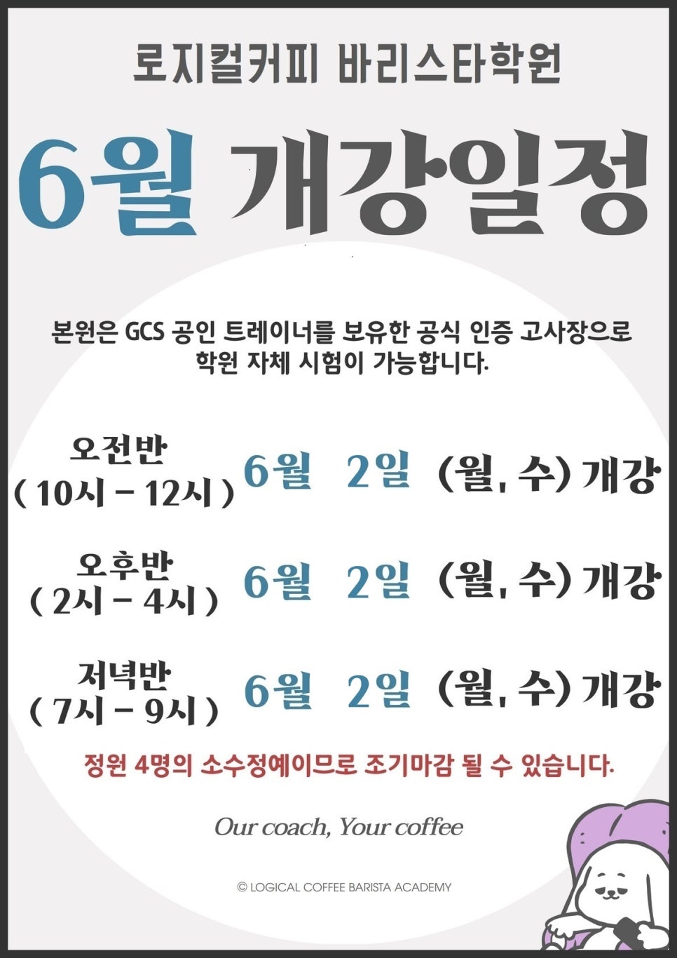 로지컬커피 이미지
