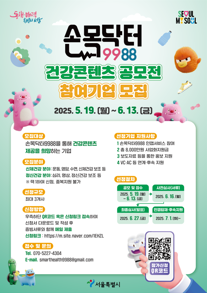 아이디어닥터 이미지