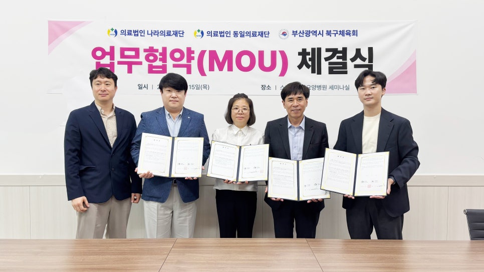 의료법인 나라의료재단 스마트나라요양병원 이미지
