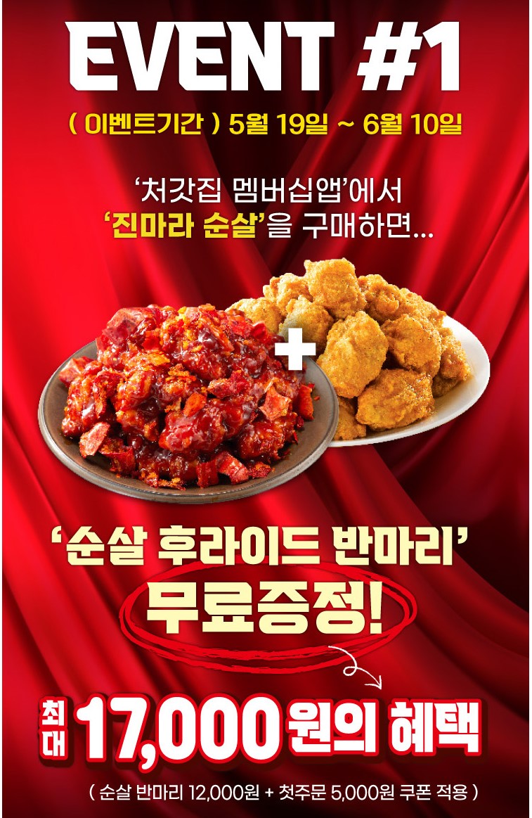 처갓집양념치킨 이미지