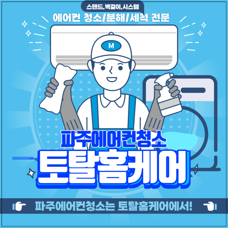 수도배관토탈케어 이미지
